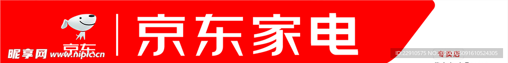 2020新版京东家电门头