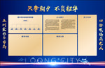 房地产宣传栏