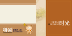 儿童摄影相册模板字母