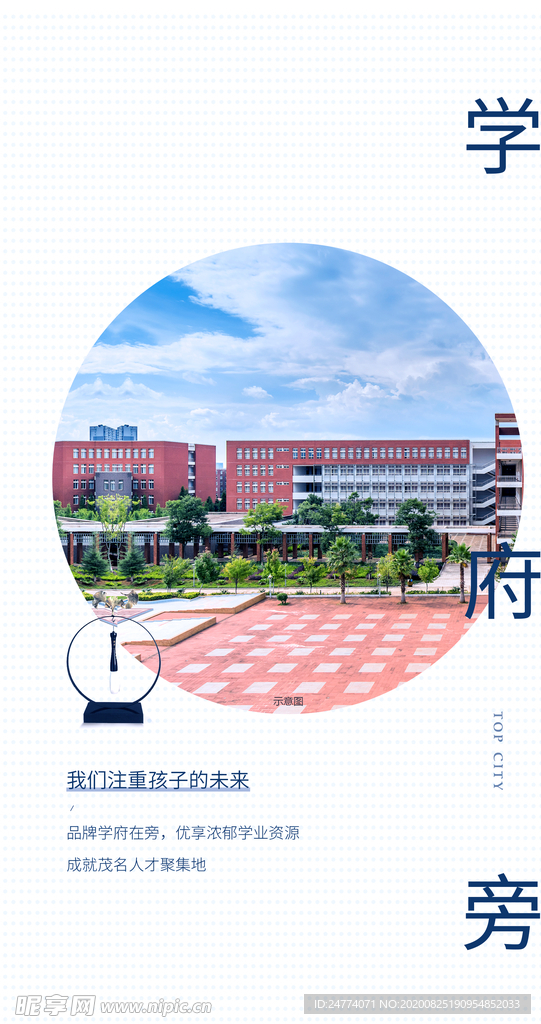 学府旁   微信稿