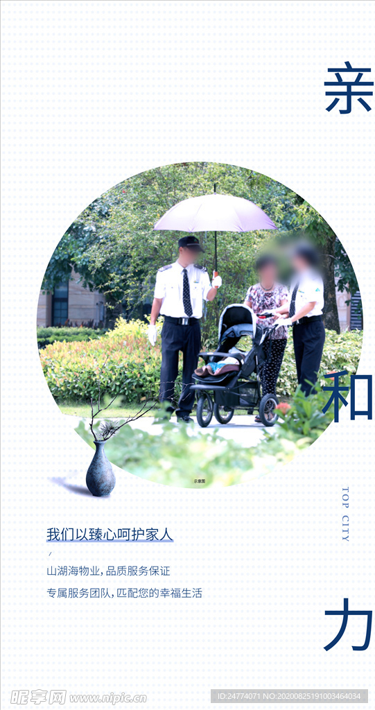 亲和力  微信稿