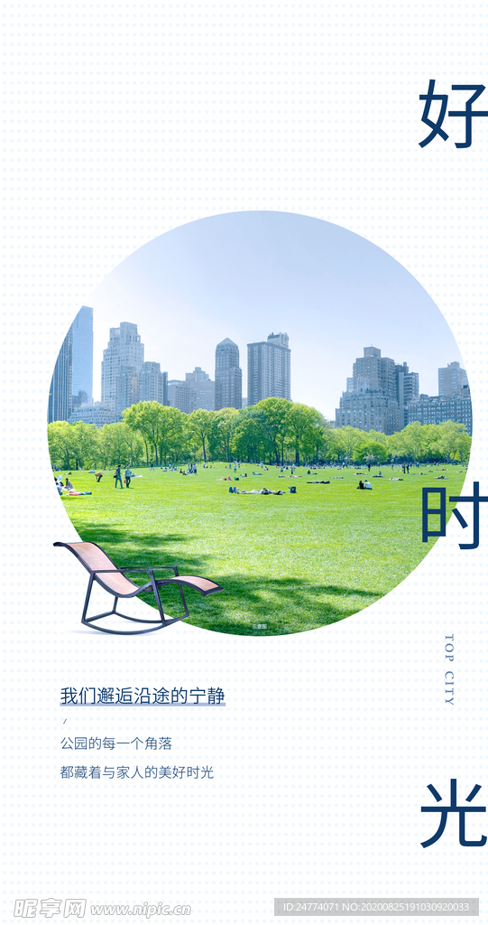 好时光   微信稿