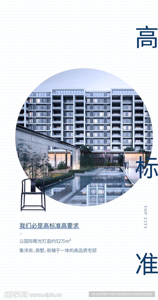 高标准  品质 微信稿