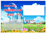 课程表