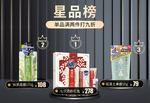 美妆海报