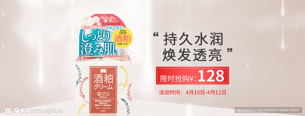 美妆海波