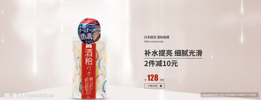 美妆海报