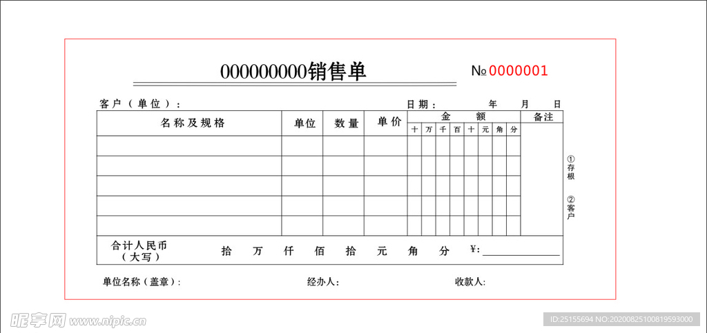 联单