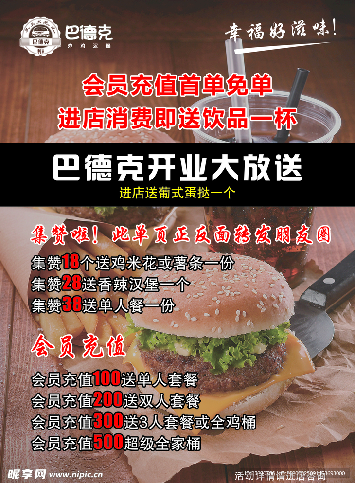 汉堡单页