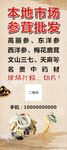 参茸海报