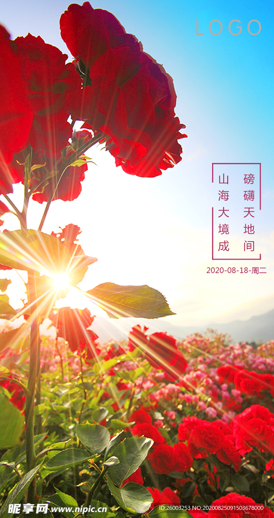 早安 正能量