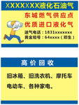液化石油气名片