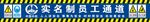 员工实名通道