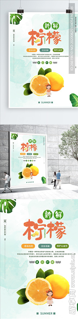 新鲜柠檬