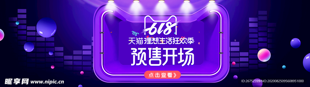 家电海报