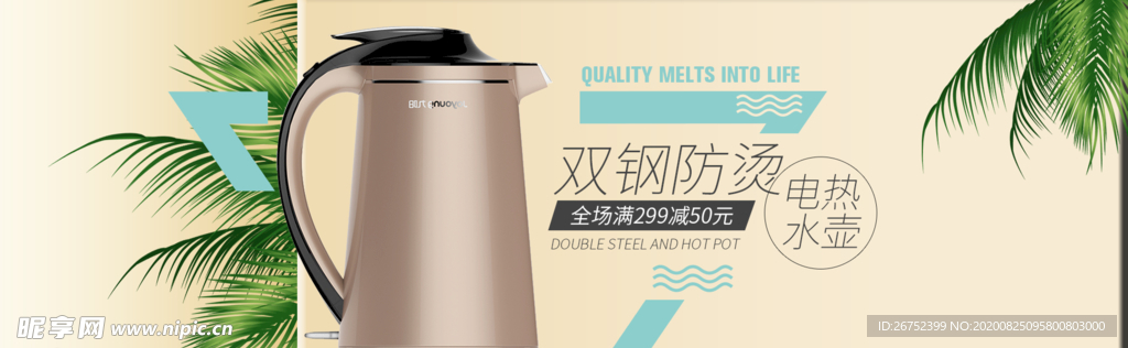 家电海报