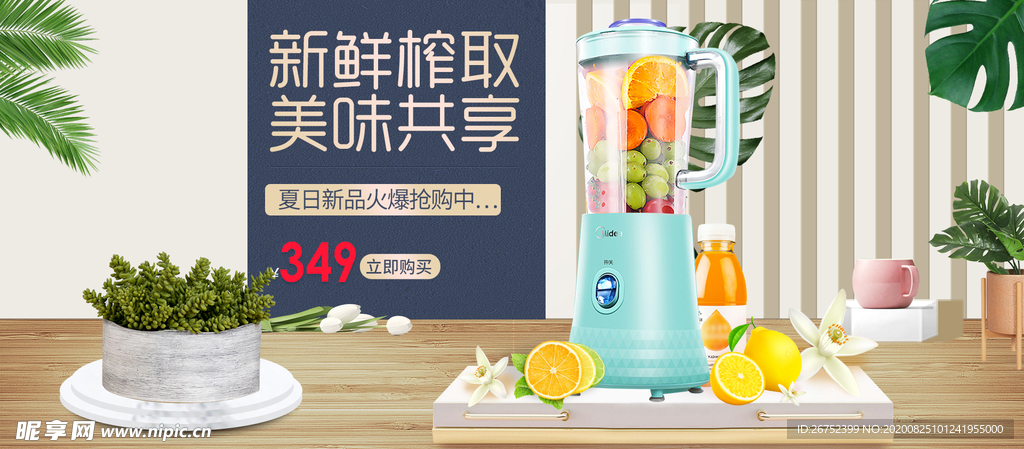 家电海报