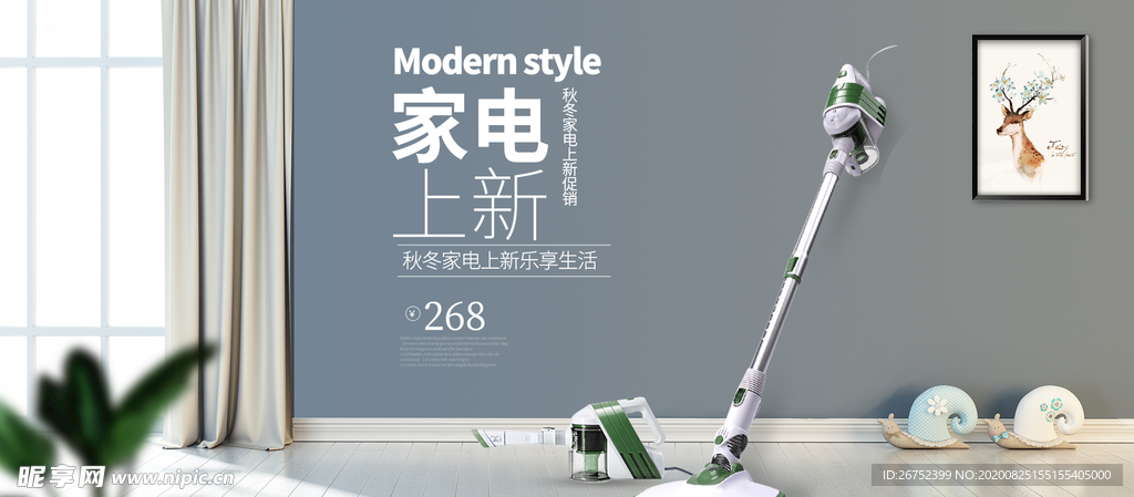 家电海报