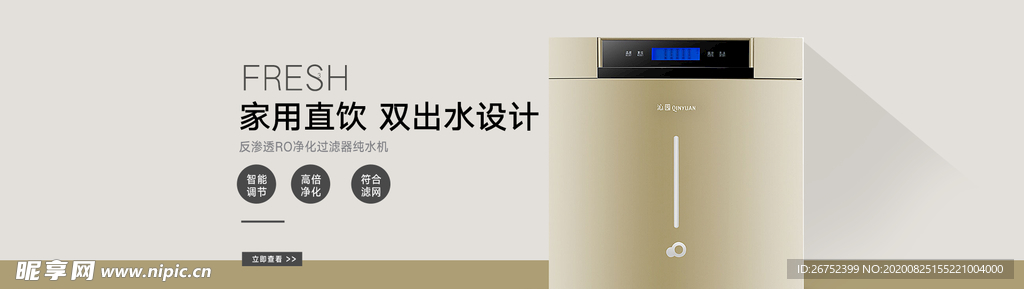 家电海报