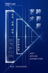 艺术展