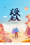重阳节
