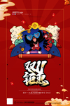 双十一海报