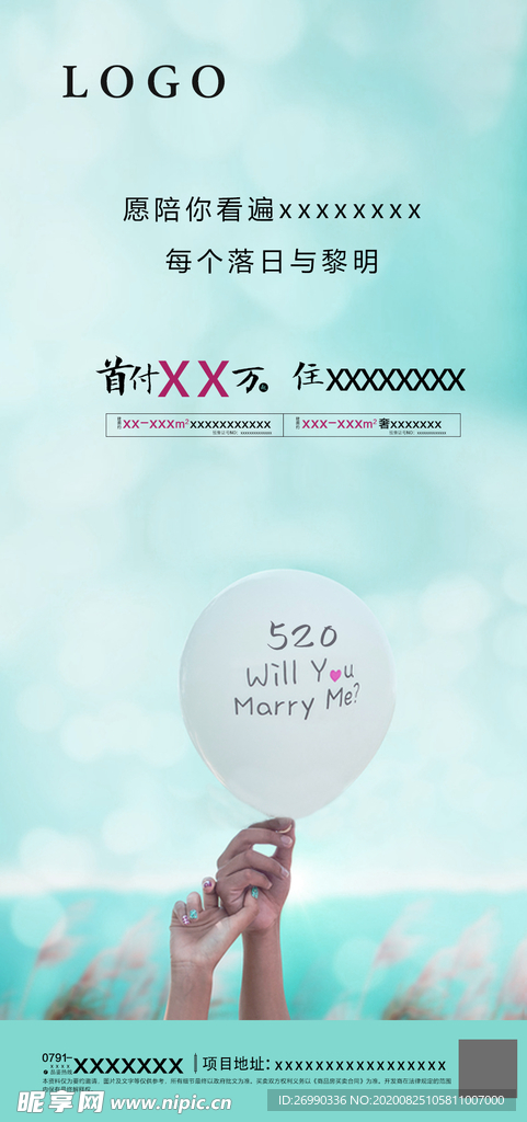 七夕520