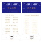 售后服务卡 淘宝保障卡