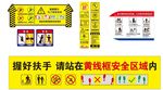 扶梯警示 小心滑倒