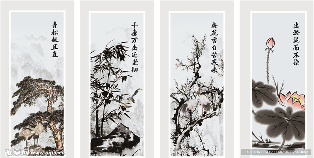 松竹梅荷