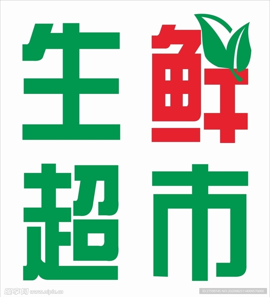 生鲜超市