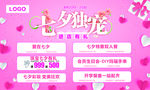 七夕节