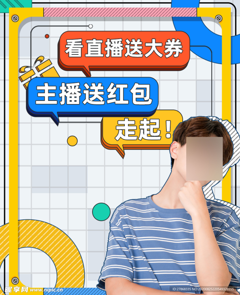 主播 直播 送红包 人物 主图