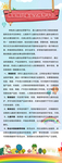 安全儿童防护