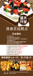 糕点