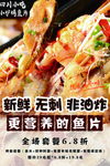 鱼片