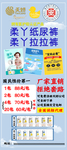 纸尿裤
