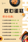 蛋糕店充值