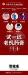 膏药