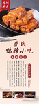 鸭脖