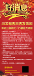 好消息