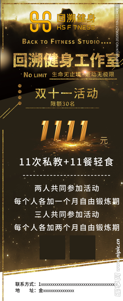 健身
