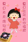 烧仙草