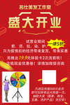 盛大开业
