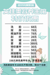 美容养生