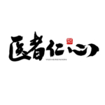 中医字体