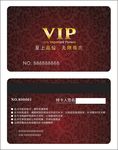 VIP会员卡
