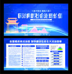 全面推进依法治国 民法典