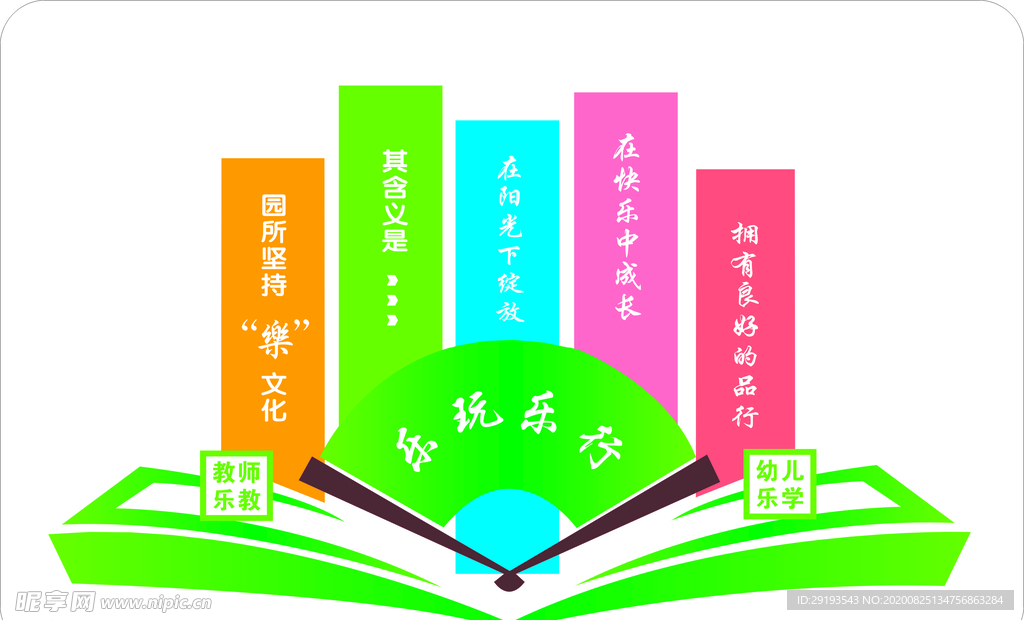 文化墙