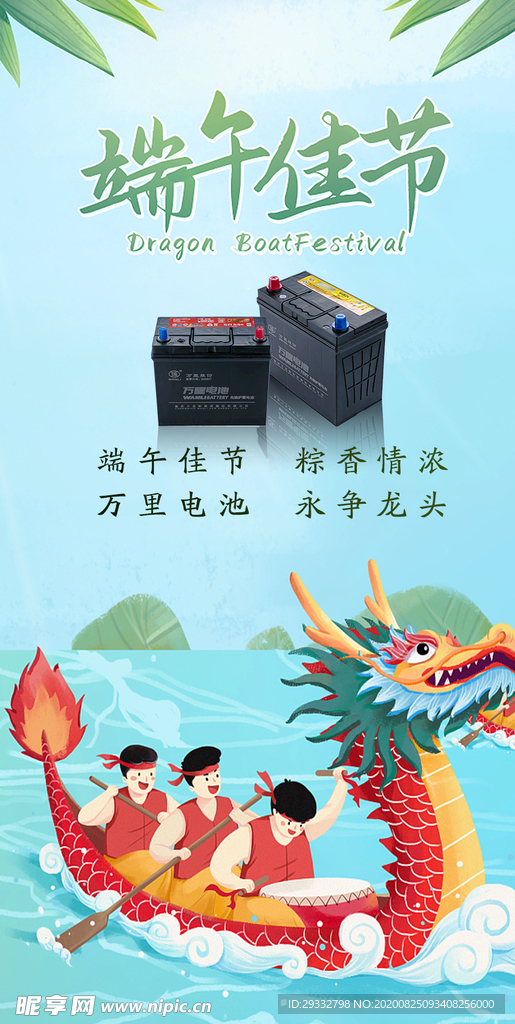 节气海报